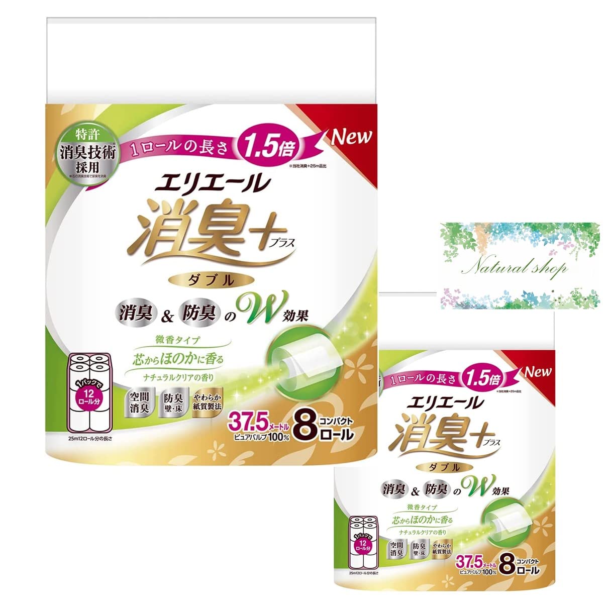 エリエール 消臭プラス 1.5倍 37.5m 16ロール ほのかに香る ナチュラルクリアの香り トイレットペーパー まとめ買い おまけつき