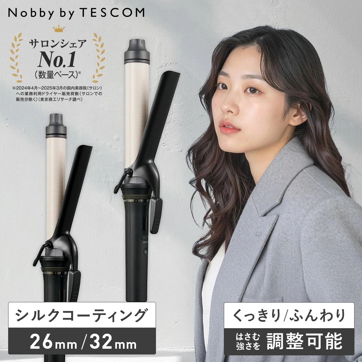 【サロンクオリティ】 ノビー カールアイロン 26mm 32mm ヘアアイロン プロテクトイオン カール コテ プロ仕様 美容室 2年保証 NIM326B-K NIM332B-K 日本メーカー