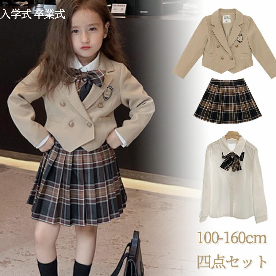 入学式 スーツ 女の子 4点セット 卒園式 スーツ 女の子 長袖 セットアップ フォーマルスーツ 卒業式 子供 ジャケット チェック柄スカート リボン フォーマル