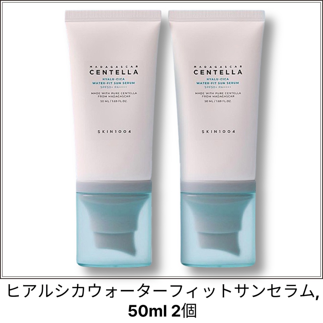 ヒアルシカウォーターフィットサンセラム, 50ml 2個