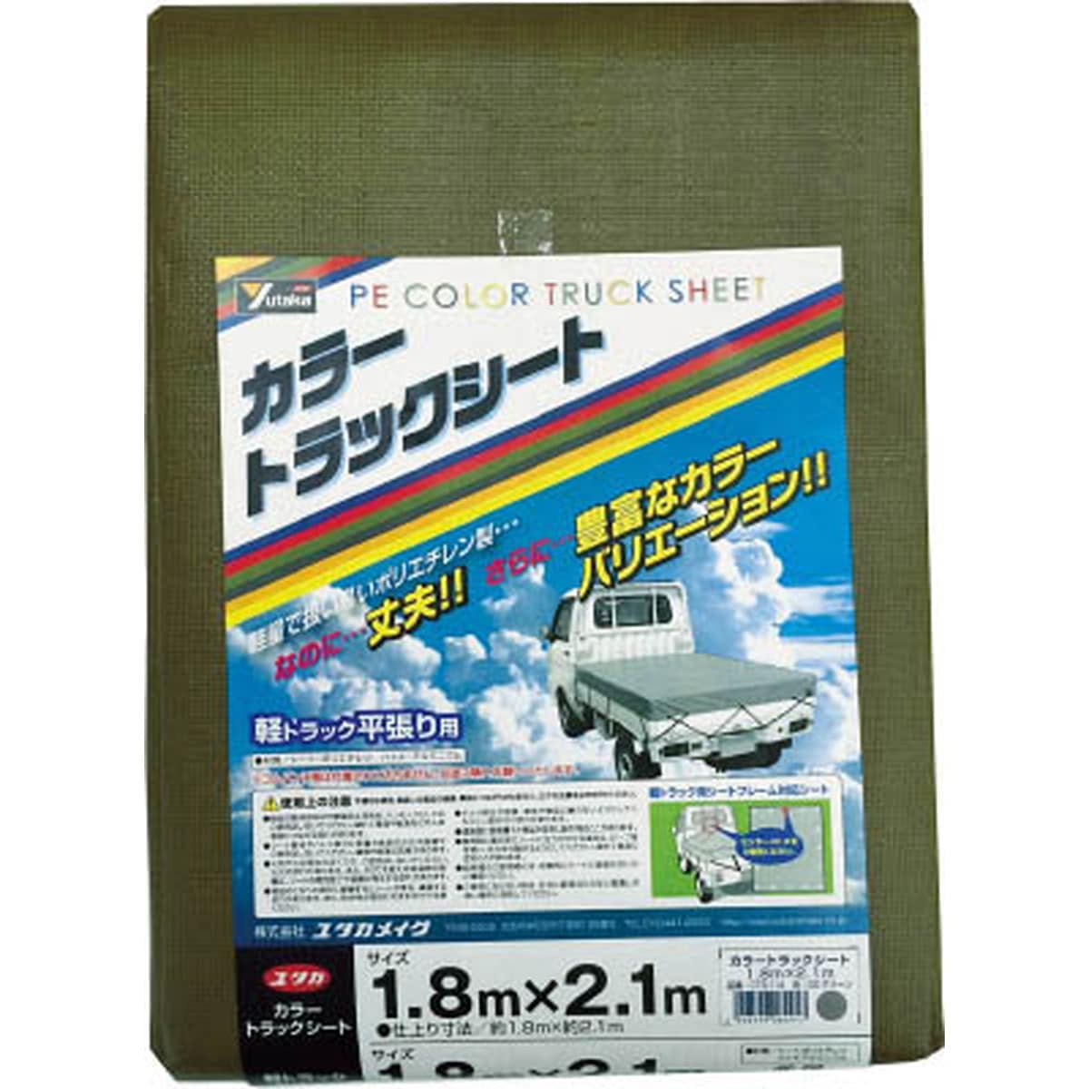 カラートラックシートＯＤグリーン１．８×２．