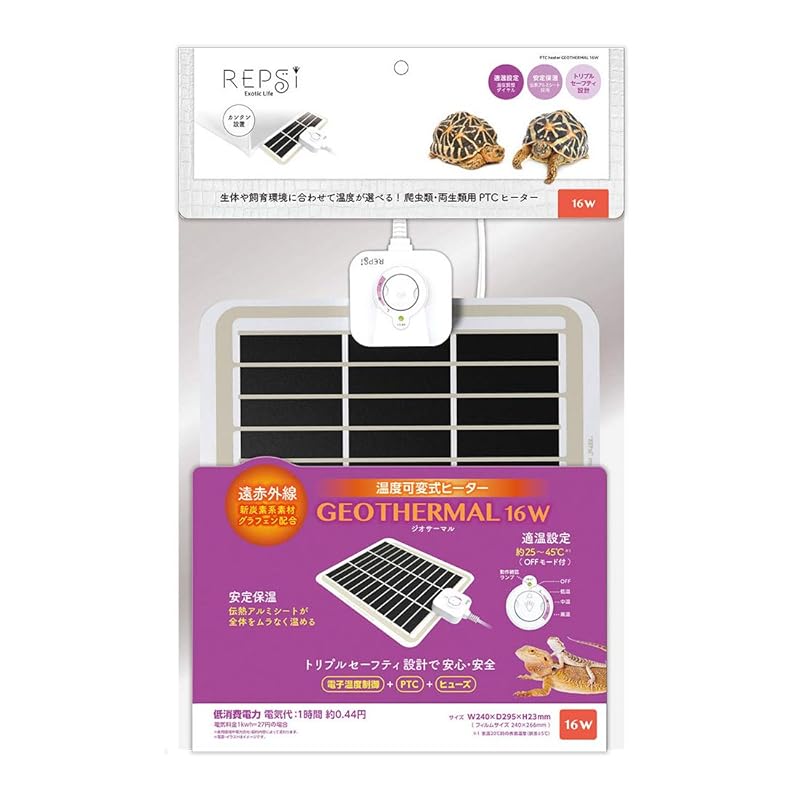 【即納】マルカン ジオサーマル 16W