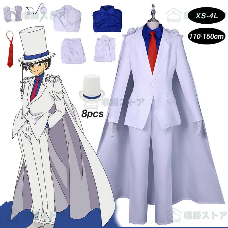 ハロウィンコスプレ仮装 子供 怪盗キッドコスプレ ハロウィン コスプレ 子供 ハロウィン 仮装 コスプレ 衣装 ハロウィングッズ ハロウィン 子供コスプレ 子供服