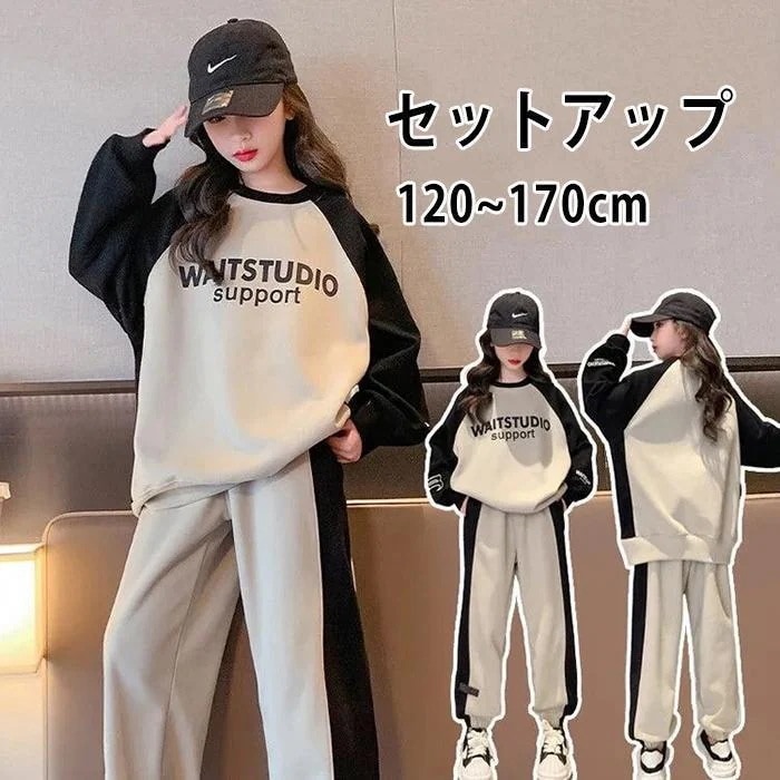 子供服 女の子 子供 トレーナー キッズ服 オシャレ セットアップ ガールズ 長袖 スウェット 長ズボン 2点セット 上下セット レジャー トップス ボトムス 春秋