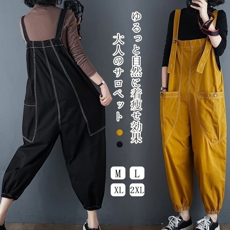 サルエルパンツ 着痩せ 体型カバー 大きいサイズ コクーンパンツ ボタン ポケット 九分丈 アンクルパンツ 大人可愛い 丸い バルーンパンツ ゆった きれいめ レディース パンツ サロペット 大人