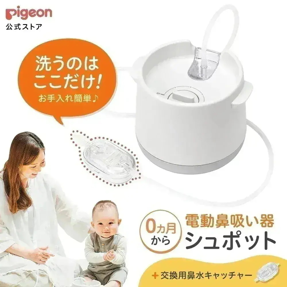 【Qoo10公式】電動鼻吸い器SHUPOT+鼻水キャッチャー 0ヵ月頃～ 風邪予防・体温計・衛生商品 鼻水 吸引 吸引器 電動 鼻水吸引器 鼻水吸い 鼻水吸い器 電動鼻水吸引器 鼻吸い 鼻吸い器