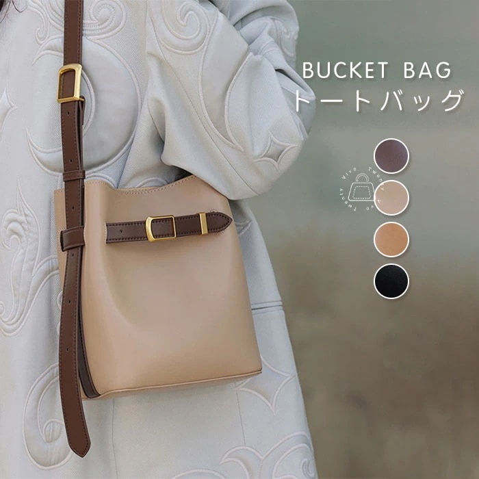 本革 トートバッグ レディース 2way レディース バケツバッグ マチあり 大きめ 肩掛け バケツ型 バッグ ワンショルダー 鞄 トート 通勤バッグ 縦型 お仕事バッグ 自立 シンプル ビジメス オ