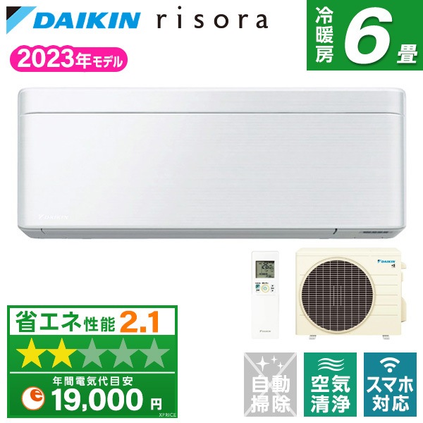 エアコン 6畳 S223ATSS-F ファブリックホワイト risora SXシリーズ