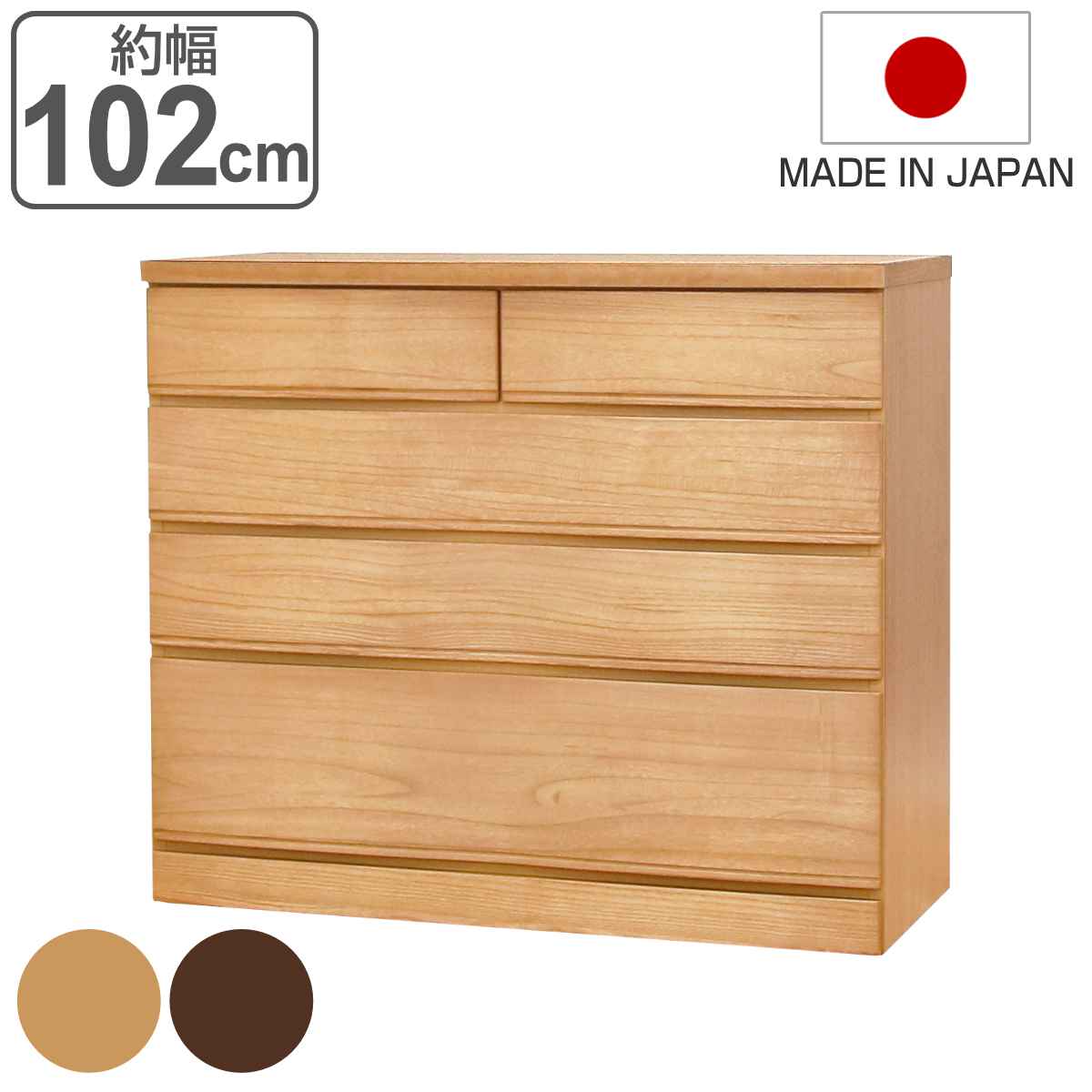 桐たんす 4段 モダンデザイン 桐詞 日本製 約幅102cm 桐 たんす チェスト モダン 引き出し 完成品 防湿 防虫 衣類 箪笥 ナチュラル ウォールナット 四段 シンプル 開梱設置