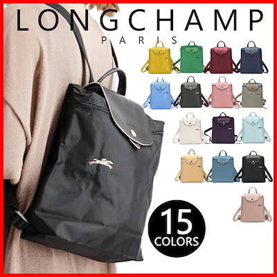 ロンシャン LONGCHAMP バックパック ル プリアージュ ...のサムネイル