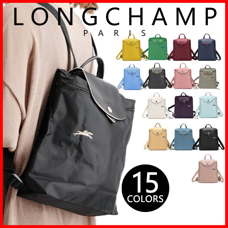 ロンシャン LONGCHAMP バックパック ル プリアージュ レディース バッグ ル クラブ 1699619/1699919