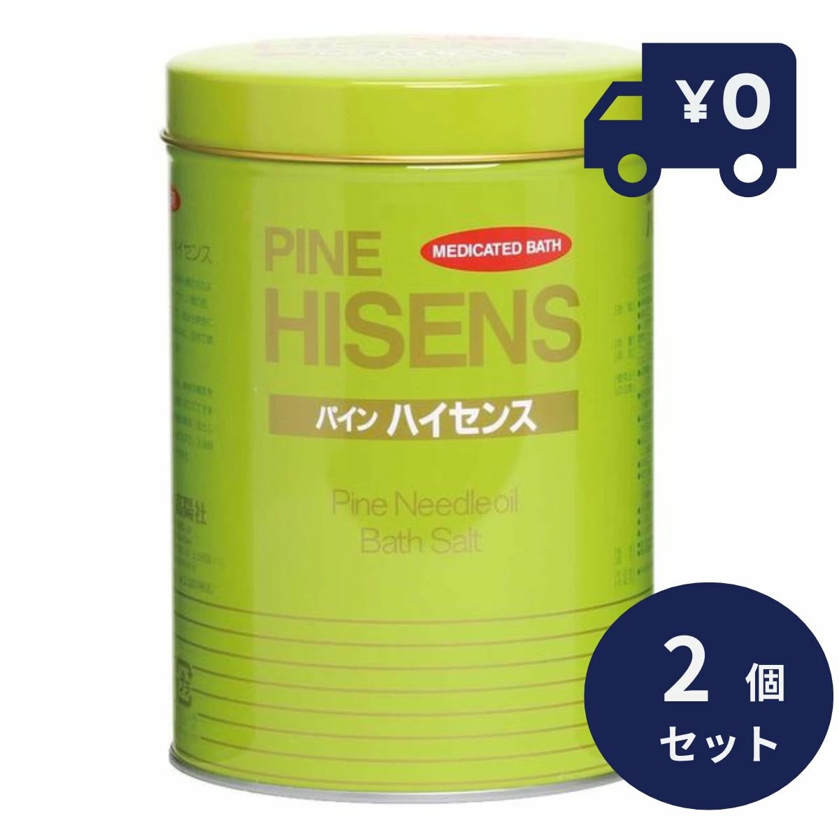 高陽社 パイン ハイセンス 缶 2100g 2個セット 薬用入浴剤 松の香り 若葉いろ パイン ハイセンス 缶 2.1kg ロングセラー薬用入浴剤