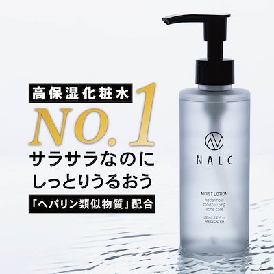 化粧水 メンズ レディース ニキビ ヘパリン類似物質...のサムネイル