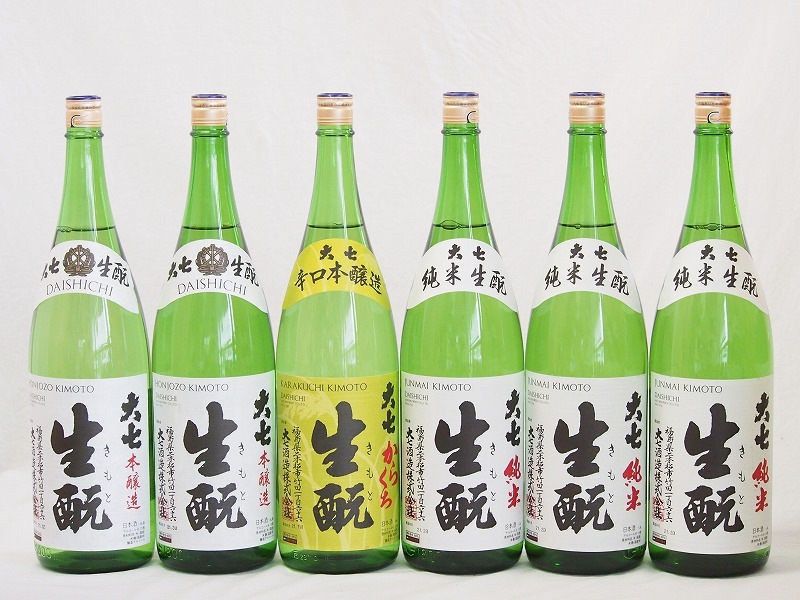 福島大七6本セット(大七 生もと 本醸造(福島県) 大七 生もと 純米(福島県) 大七 生もと 辛口