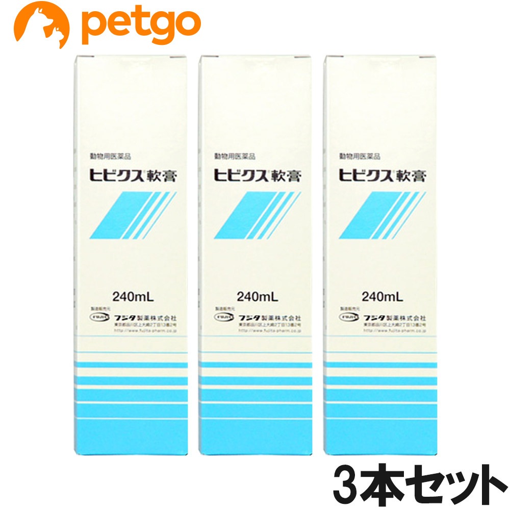 【3個セット】ヒビクス軟膏 犬猫用 240mL（動物用医薬品）