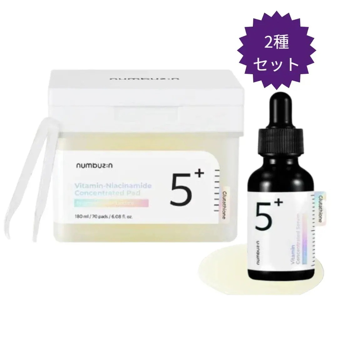 【正規品/5番 スペシャル2種セット】白玉点滴グルタチオンＣ美容液 30ml+グルタチオンＣフィルムパッド70枚/高濃縮ビタ水液/ 顔色ケア/ お肌の疲労回復/ 鎮静/ ブライトニング/ 韓国コスメメ