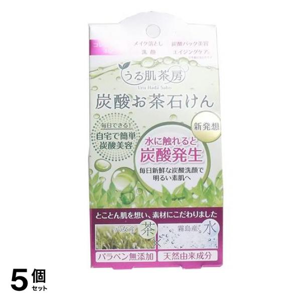 うる肌茶房 炭酸お茶石けん スパークリングソープ 60g 5個セット