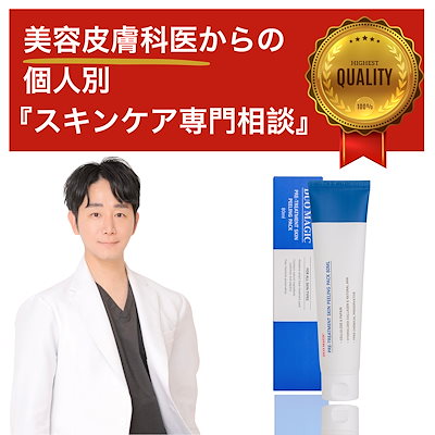 Qoo10] SERMENT 【店主＝美容皮膚科医】スキンピーリングパ