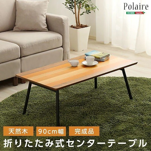 折り畳み式 センターテーブル 天然ミックス木目 リビング ロー テーブル 完成品 デザイン フォールディング