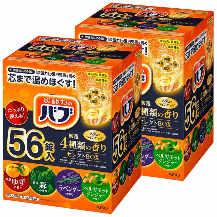 【2個セット】入浴剤 ギフト バブ 56錠 4種類の香りセレクトBOX 送料無料 花王 替え ゆず ラベンダー ベルガモット 森 【D】 メガ割