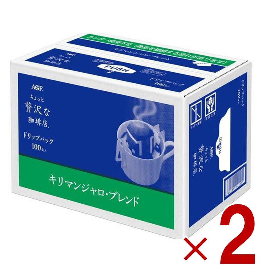 AGF ちょっと贅沢な珈琲店 レギュラーコーヒー ドリップパック コーヒーバッグ キリマンジャロブレンド 100袋 2個