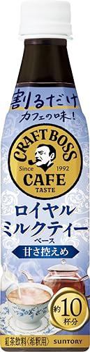 サントリー ボス BOSS 割るだけクラフトボスカフェ 紅茶ラテ 濃縮 340ml ×24本 液体