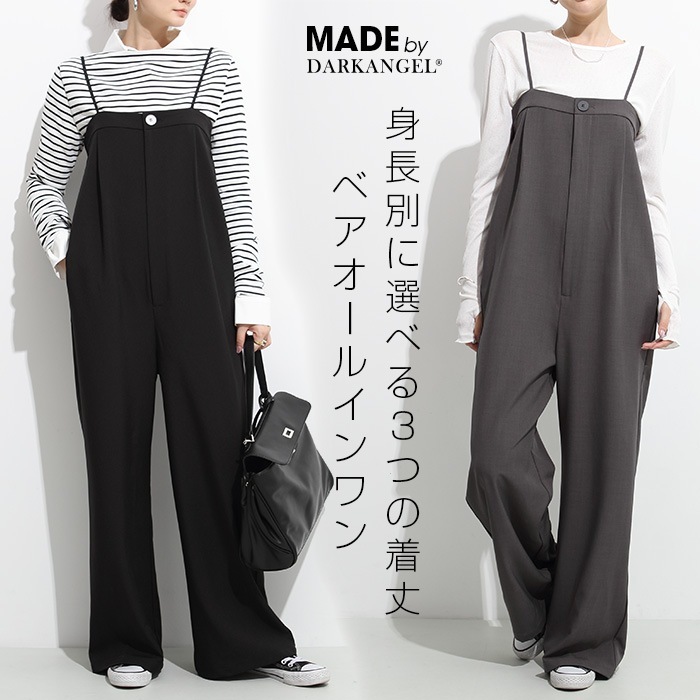 【即納】ベアオールインワン きれいめ レディース ベアトップ サロペット 長さ調整可能 Ｉラインシルエット メンズライク シーズンレス ベアトップ オールインワン 【ベアオールインワン】