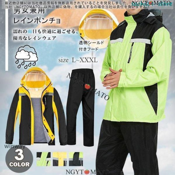 レインコート 上下 男女兼用 メンズ レインウェア カッパ 雨合羽 ジャケット ブート付き ツバあり 自転車 バイク 作業用 防水 雨具 おしゃれ 通勤