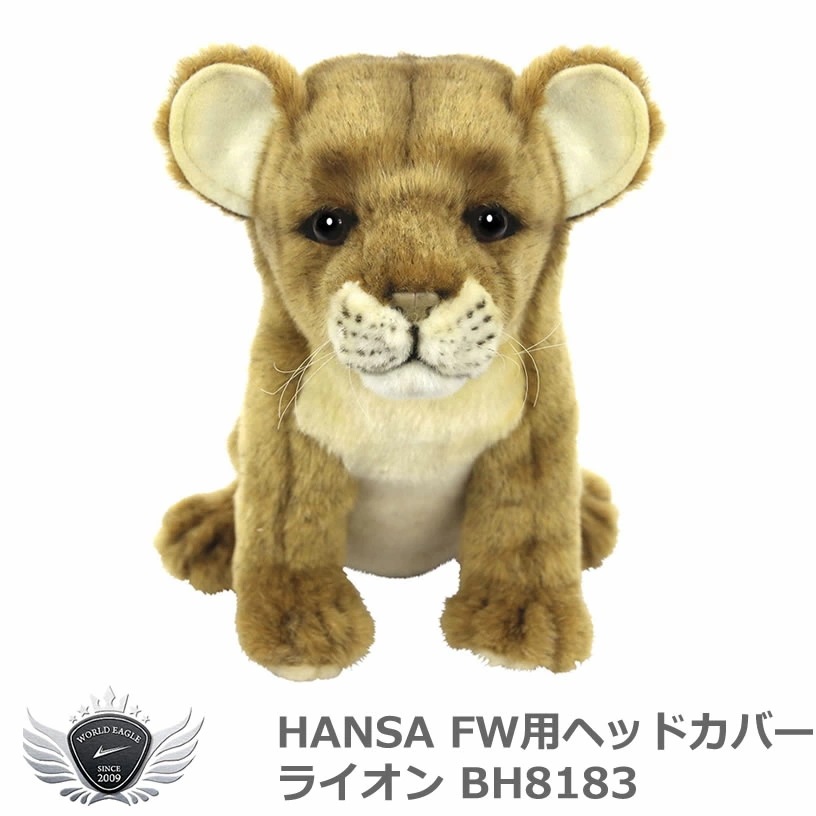 HANSA ハンサ FW ヘッドカバー ライオン BH8183 【IR】