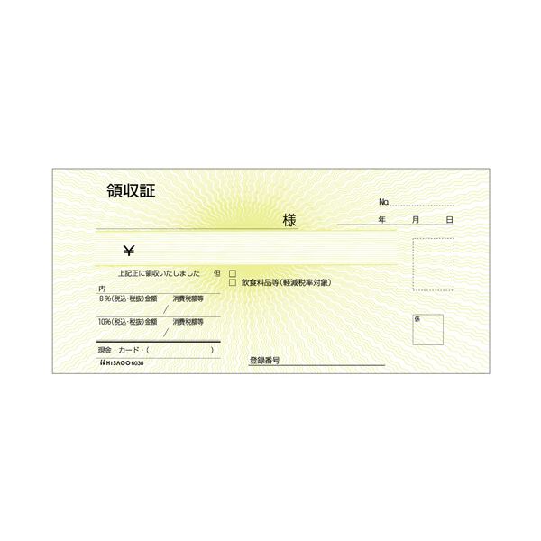 （まとめ） ヒサゴ 領収証お札サイズ 単式 6038 1箱（300枚） (×3セット)