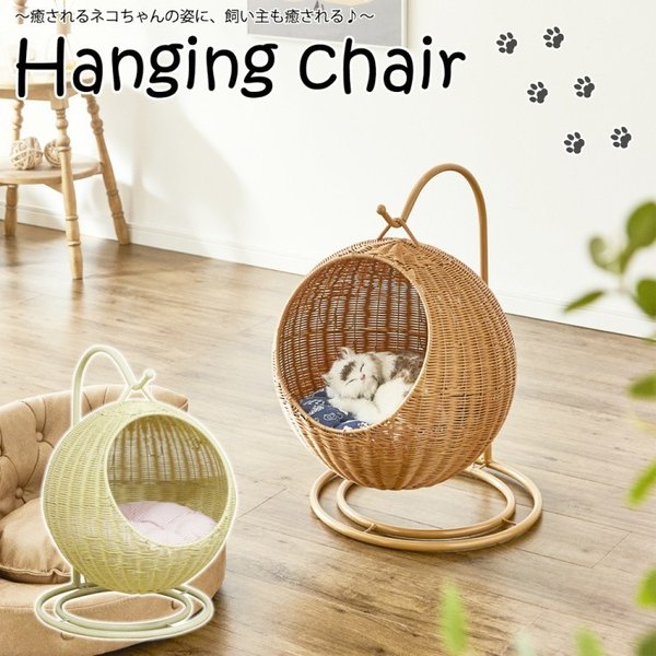ペット用ハンギングチェア キャットベッド ペットソファ 癒しリラックス クッション ペット用品 猫