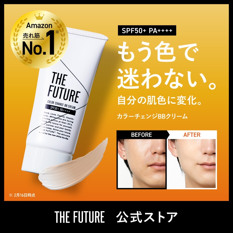 Qoo10] THE FUTURE [メンズコスメ人気] カラーチェンジBB : メンズ