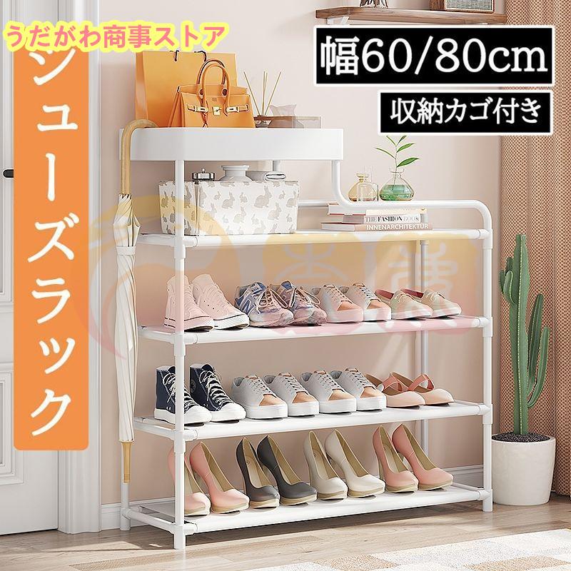 【即納】シューズボックス シューズラック下駄箱 収納棚付き 組み立て式 靴箱 靴収納ボックス 大容量 おしゃれ玄関収納 幅60cm 幅80cm