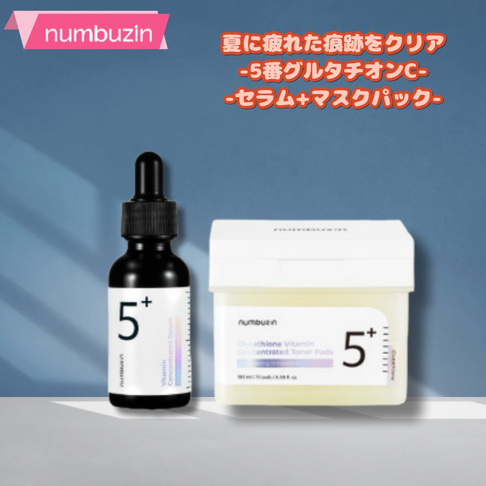 ナンバーズの5番グルタチオンCトレイル2種セット（セラム30ml+トレイルフィルムパッド70枚）/水分ケア/夏に疲れた肌ケア/メラニン色素ケア/にきびジョブティーケア/色素沈着ケア/スキンケア/ビタミ