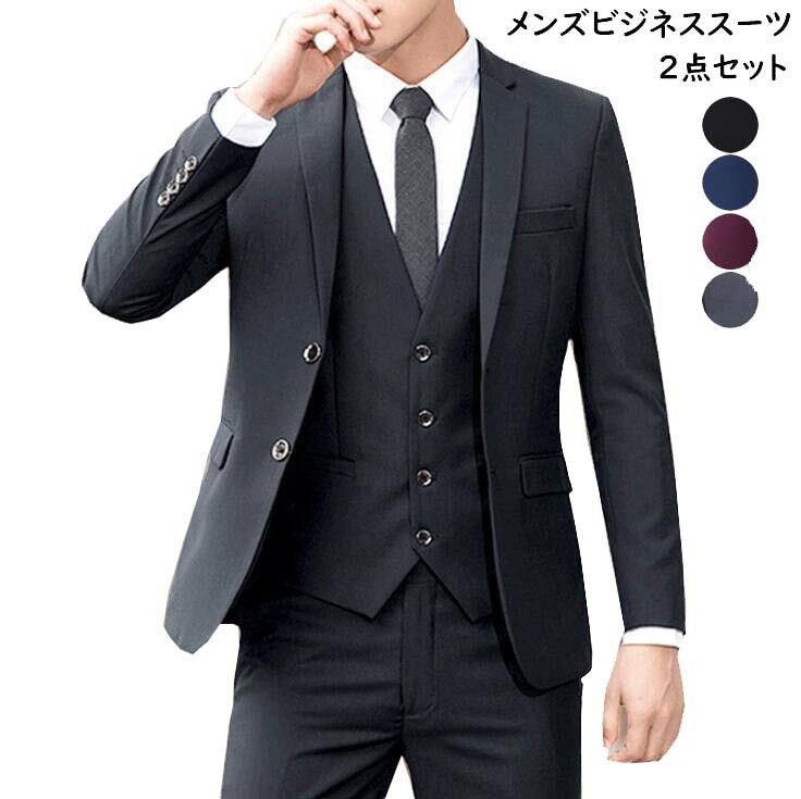 フォーマルスーツメンズ結婚式パーティ披露宴スタイリッシュスーツセット通勤韓国風紳士服シングルスーツスーツ2点セットジャケットパンツ上下スリムスーツカジュアルビジネス卒業式入学式入社式生活着痩せ無地セッ