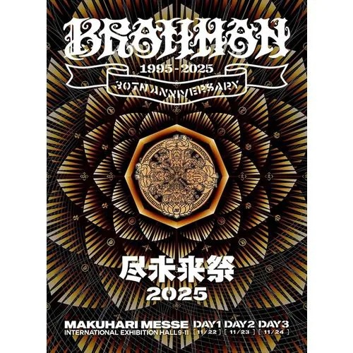 【BLU-R】BRAHMAN ／ 尽未来祭 2025(完全生産限定盤)
