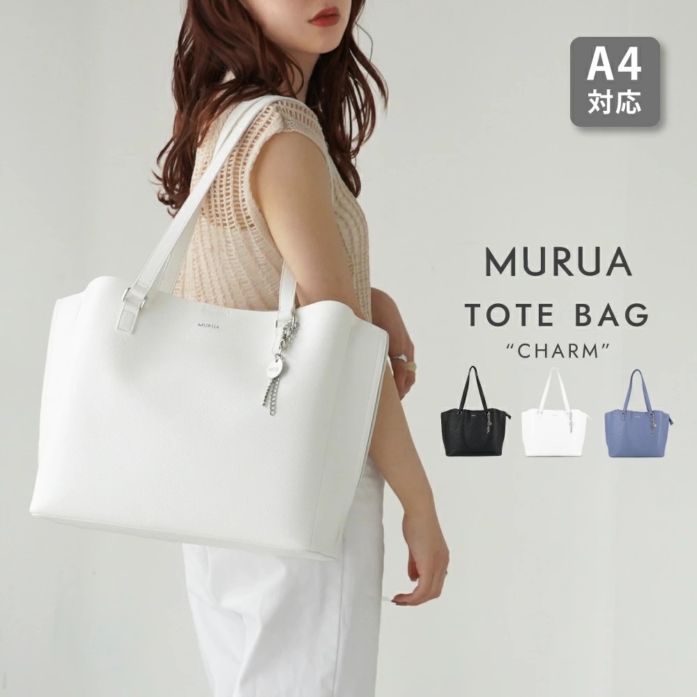 MURUA ムルーア バッグ レディース ブランド A4 トートバッグ CHARM チャーム MR-B1226 シンプル 通勤 通学 ブランド 送料無料母の日 ギフト プレゼント
