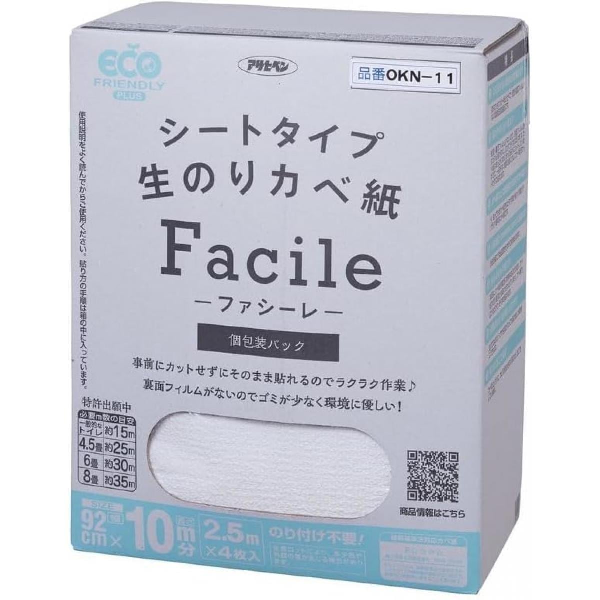 アサヒペン シートタイプ 生のりカベ紙 Facile ファシーレ 92cm×2.5m×4枚入 (10m分) OKN-11 白系 裏面フィルム 屋内 そのまま貼る 壁紙cm 裏貼りなし 上敷 ラグ 水洗