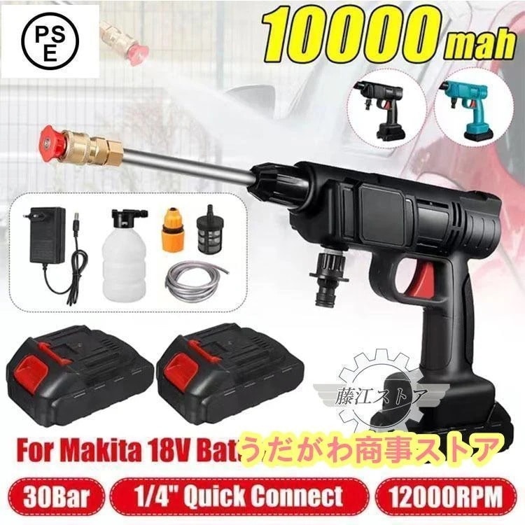 2024新発売!高圧洗浄機 コードレス 充電式 コンパクト 軽量 吐出圧力2.4MPa 強力噴射 大掃除 家庭用 充電式ハンディウォッシャー PSE認証済み