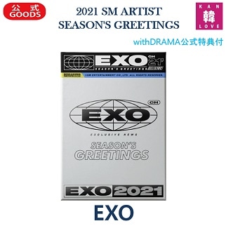 EXOSM ARTIST/2021年公式カレンダー シーズングリーティング SEASON’S GREETINGS シーグリ