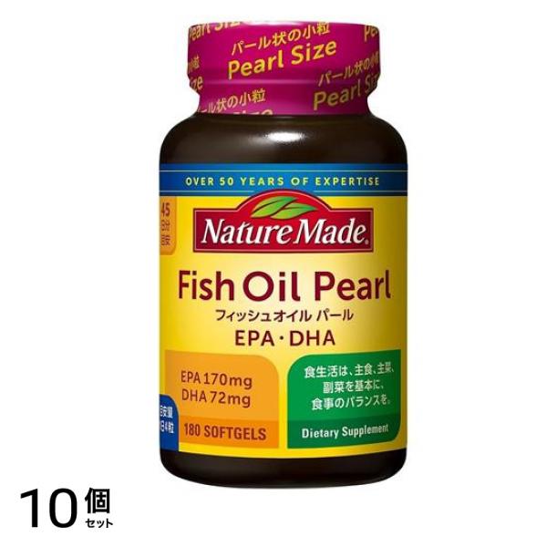 フィッシュオイルパール EPA・DHA 45日分 180粒入 10個セット