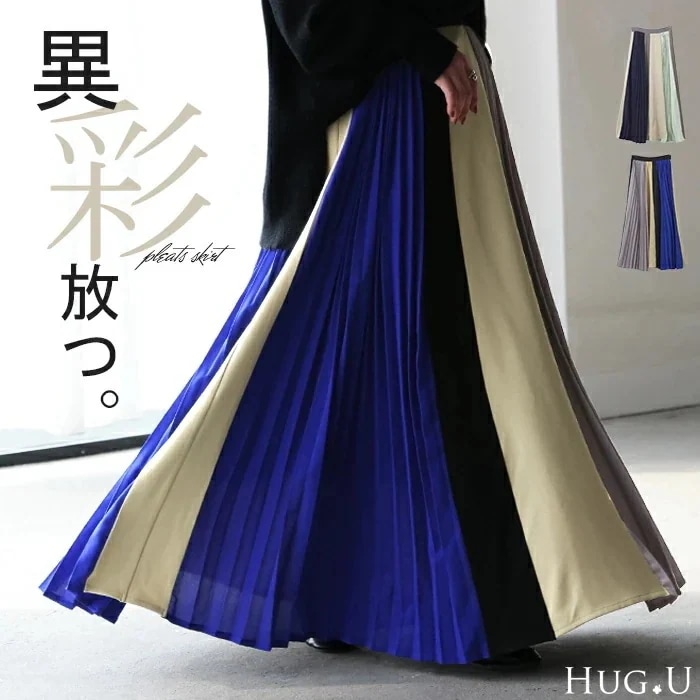 スカート 配色 プリーツ プリーツスカートレディース ボトムス ロングスカート ロング マキシ マキシスカート 長い 体型カバー フレア ゴム ウエストゴム Aライン 大きいサイズ 無地 高身長 きれ