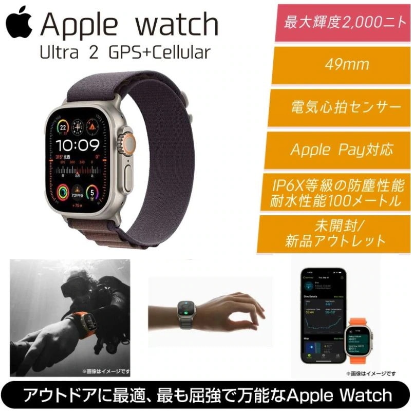 スマートウォッチ アップル ウォッチ Apple Watch Ultra 2 GPS + Cellularモデル 49mm バンド M 新品 未開封 箱破損 新品 訳あり : MRET3J/A