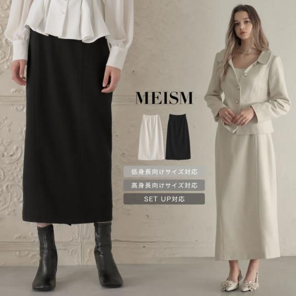 ドビーツイードナロースカート