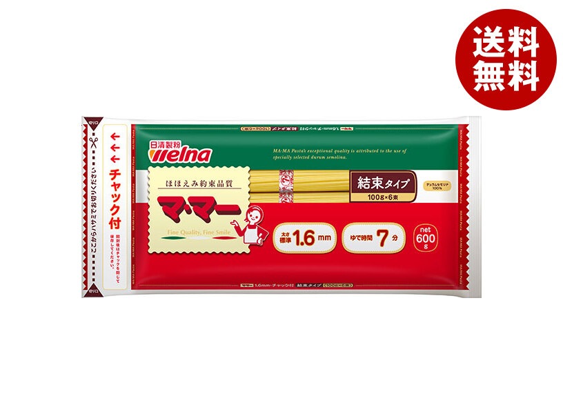日清ウェルナ ママー チャック付結束スパゲティ 1.6mm 600g＊20袋入＊(2ケース)