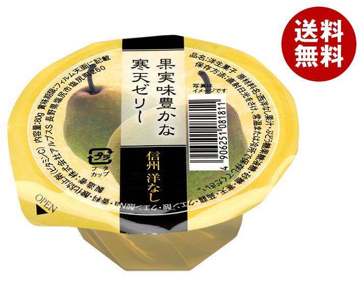 アルプス 信州洋なしゼリー 80g＊40個入＊(2ケース)