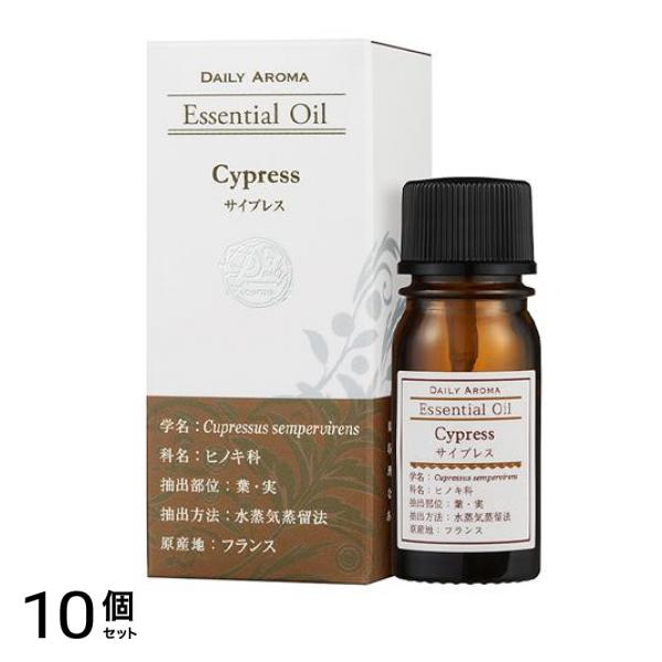 デイリーアロマ エッセンシャルオイル サイプレス 3mL 10個セット