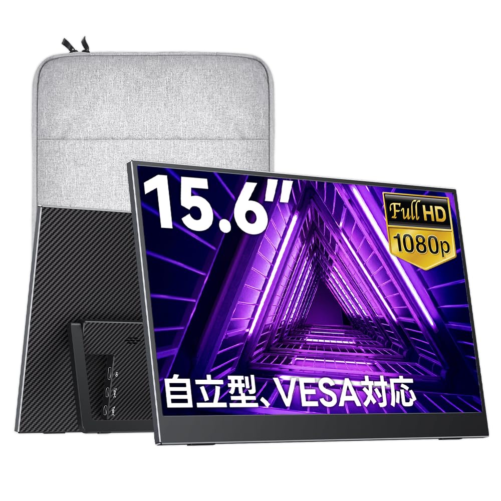 Upperizon モバイルモニター 15.6インチ FHD1080p 自立型 非光沢IPS 液晶パネル 軽量 薄型 持ち運び スタンド付き VESA対応 スピーカー USB Type-C×2 Min