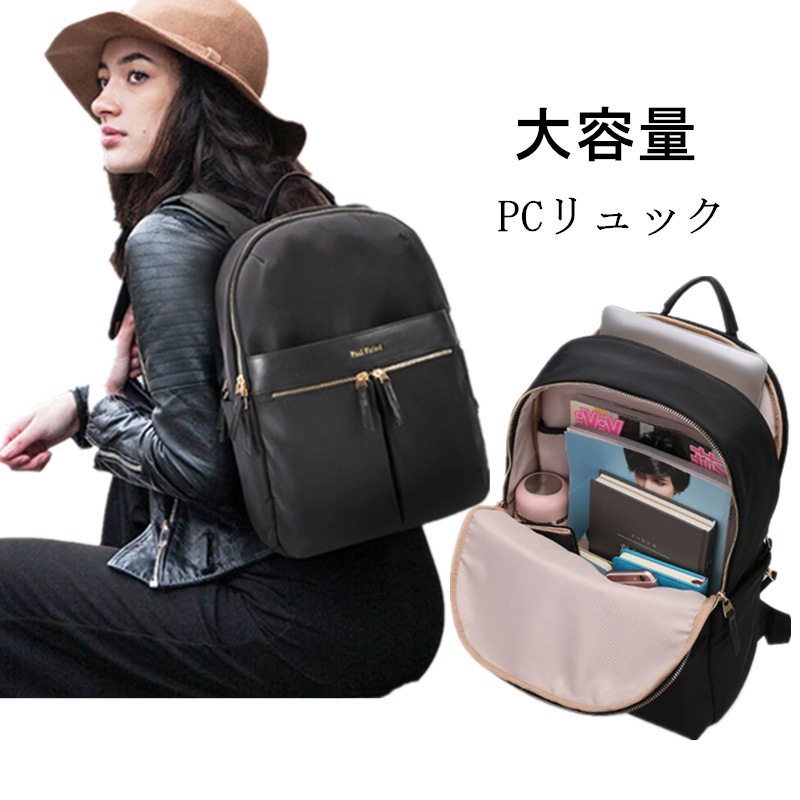 リュック レディース 時間指定不可 通勤 パソコン 可愛い リュ 黒 リュックサック おしゃれ リュック レディース 時間指定不可 通勤 パソコン 可愛い リュ 黒 リュックサック おしゃれ