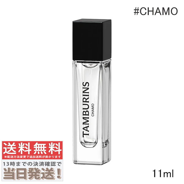 Qoo10] タンバリンズ パフューム #CHAMO 11ml